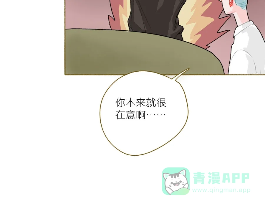 漂亮的朋友 第48话 第44页