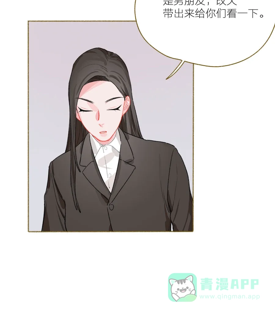漂亮的朋友 第48话 第20页