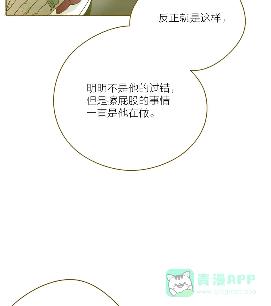 漂亮的朋友 第48话 第12页