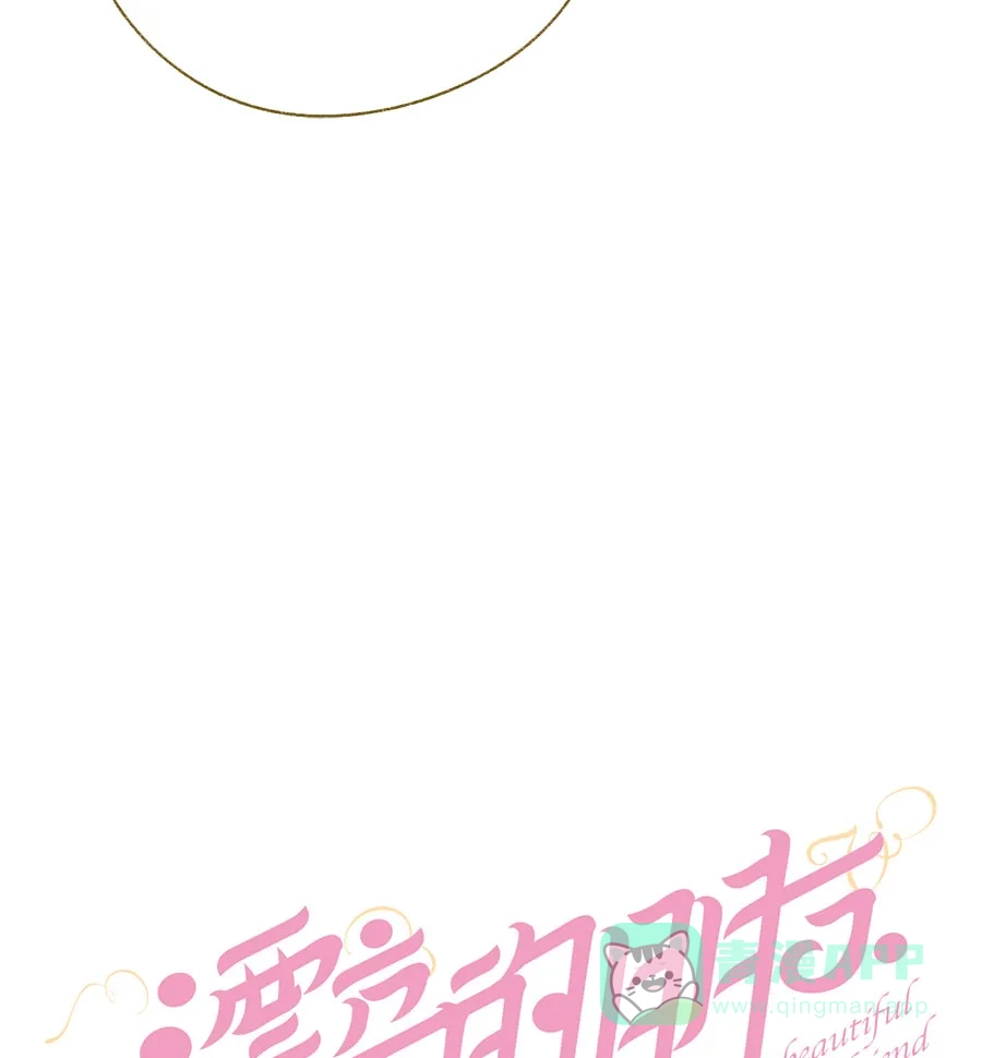 漂亮的朋友 第48话 第8页