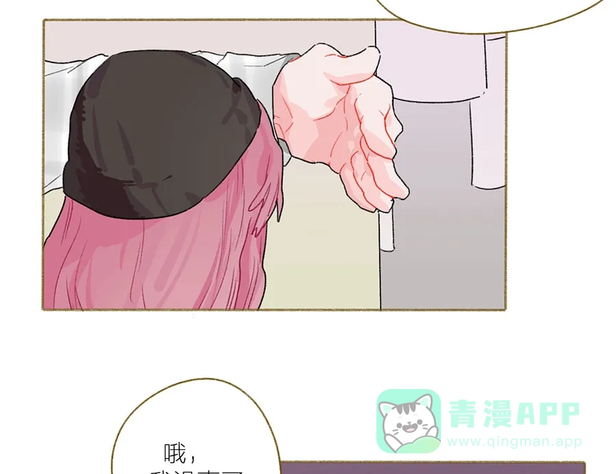 漂亮的朋友 第48话 第53页
