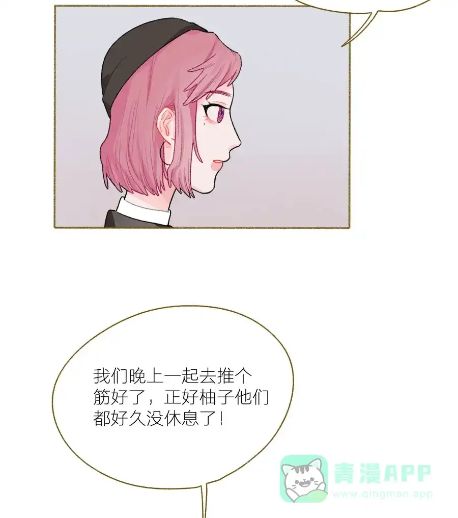 漂亮的朋友 第48话 第17页