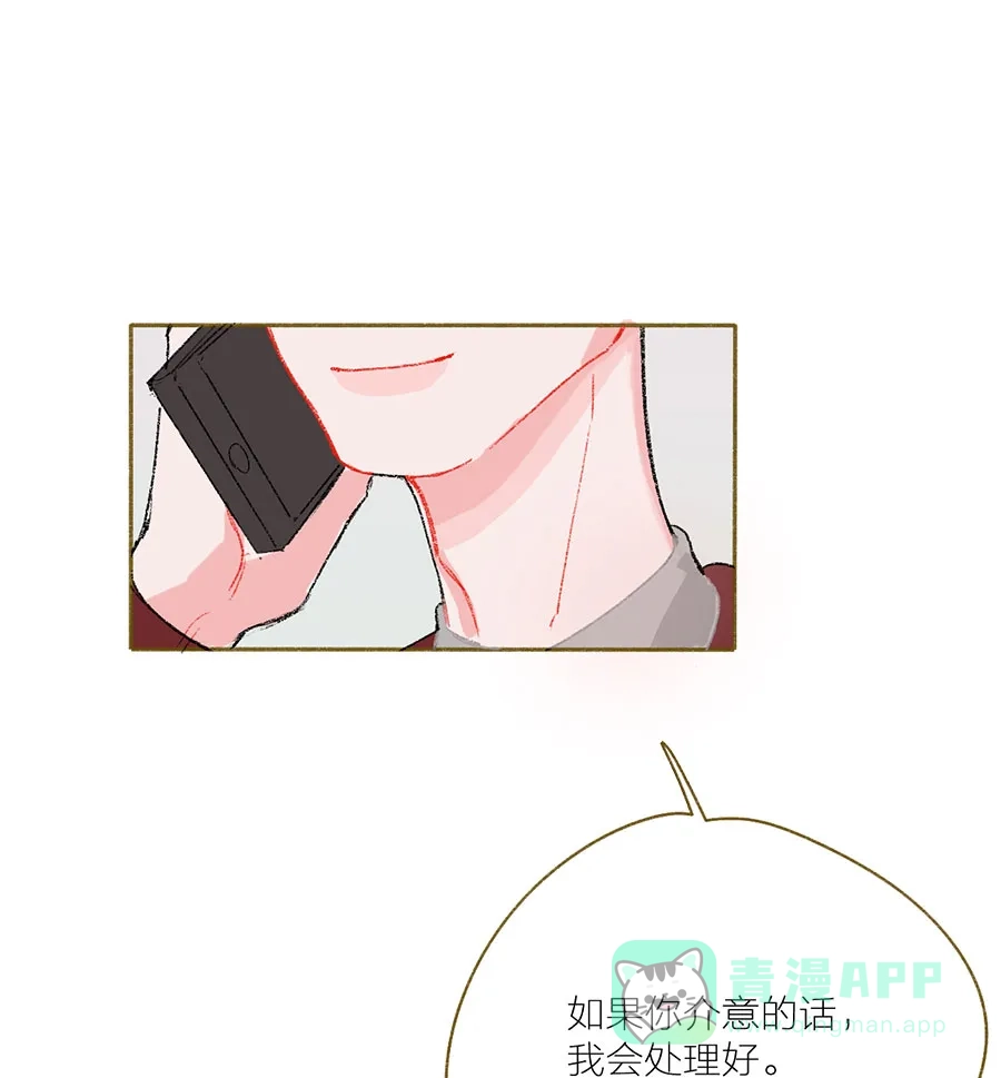 漂亮的朋友 第48话 第1页
