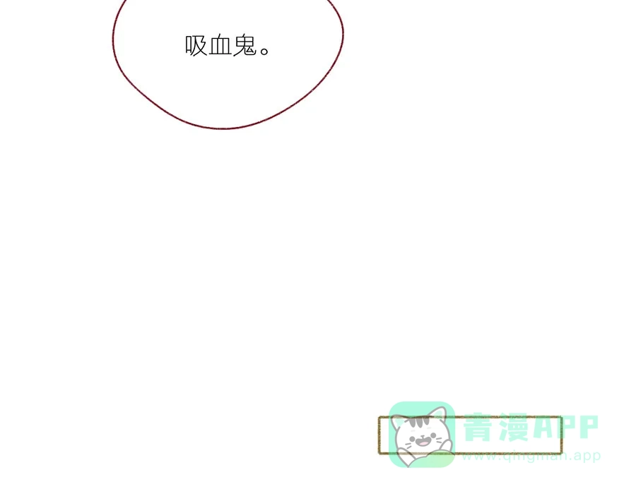 漂亮的朋友 第48话 第36页