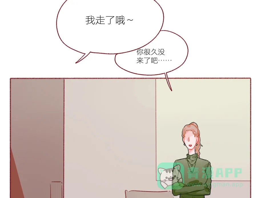 漂亮的朋友 第48话 第33页