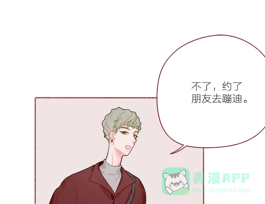 漂亮的朋友 第48话 第31页