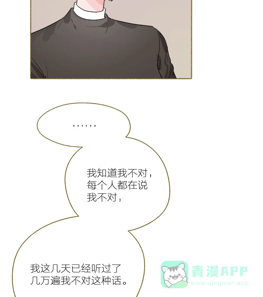 漂亮的朋友 第48话 第15页