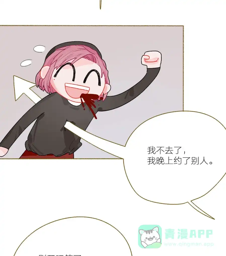 漂亮的朋友 第48话 第18页