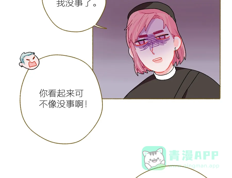 漂亮的朋友 第48话 第54页