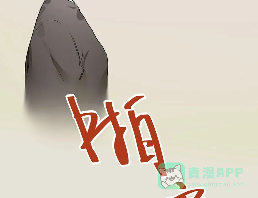 漂亮的朋友 第48话 第58页