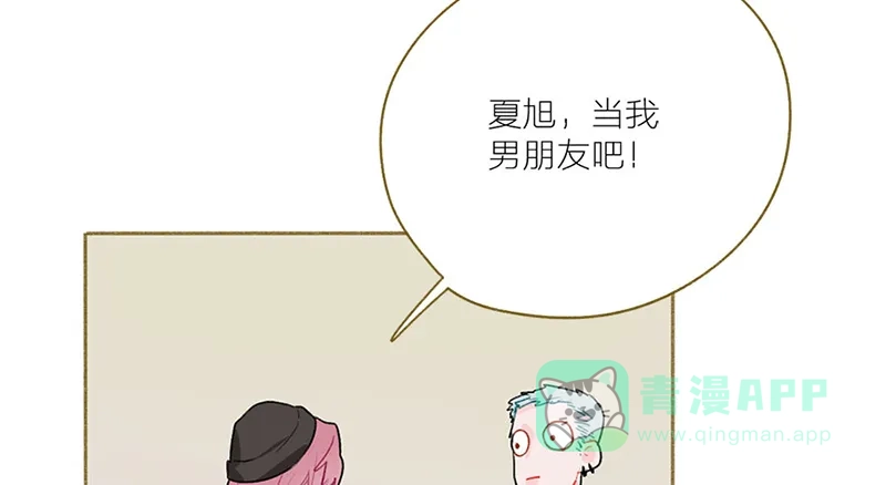漂亮的朋友 第49话 第63页