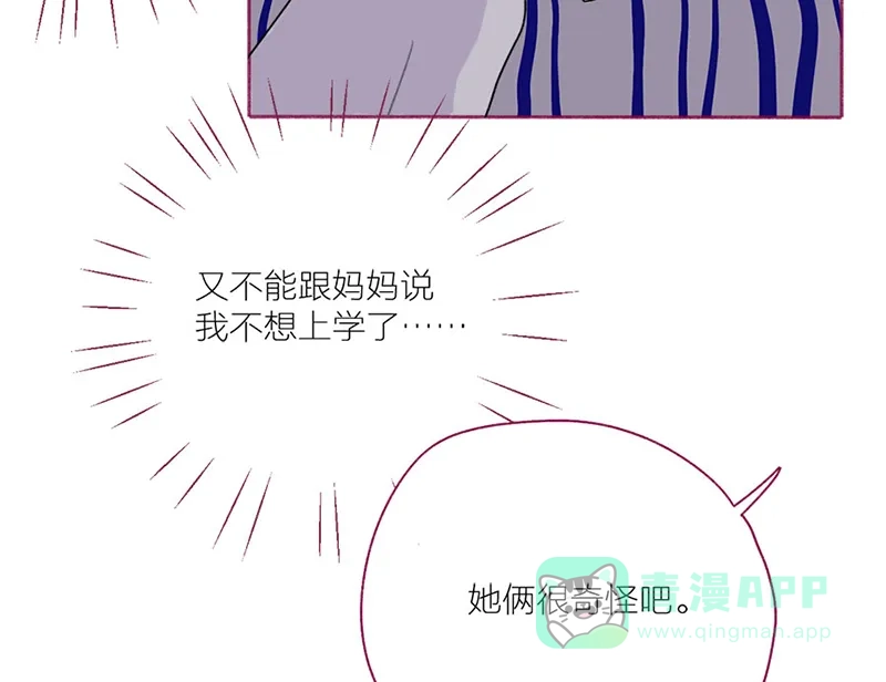漂亮的朋友 第49话 第52页