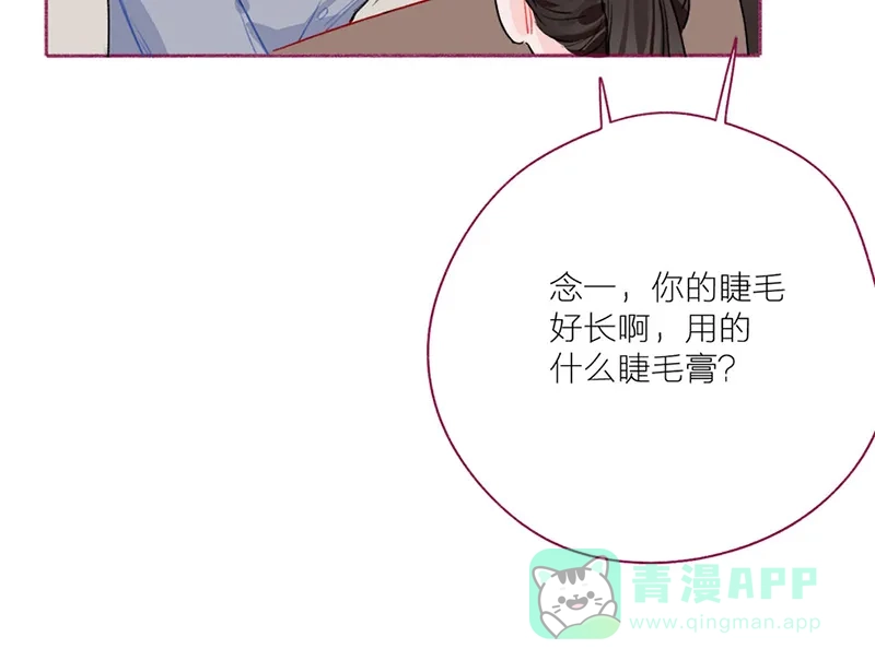 漂亮的朋友 第49话 第44页
