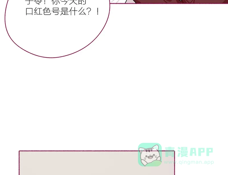 漂亮的朋友 第49话 第46页