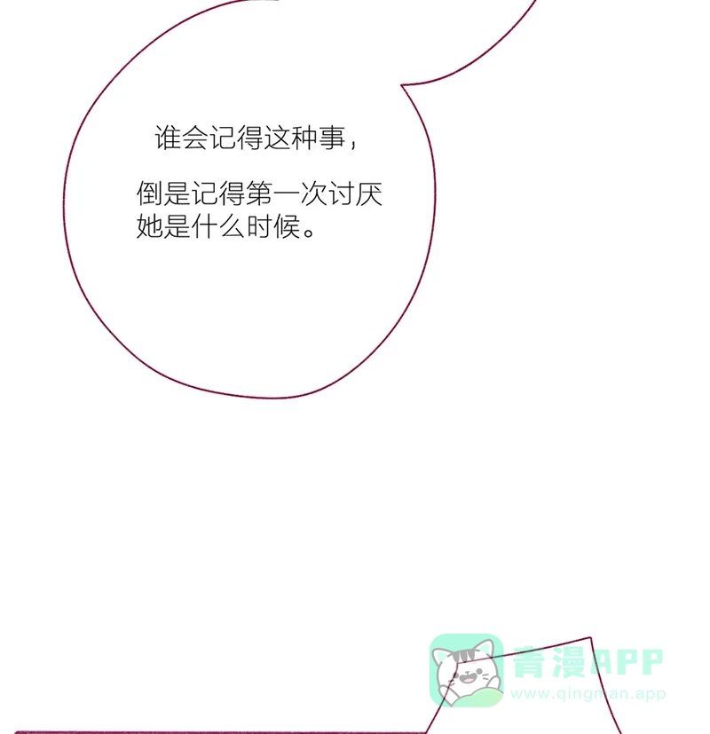 漂亮的朋友 第49话 第18页