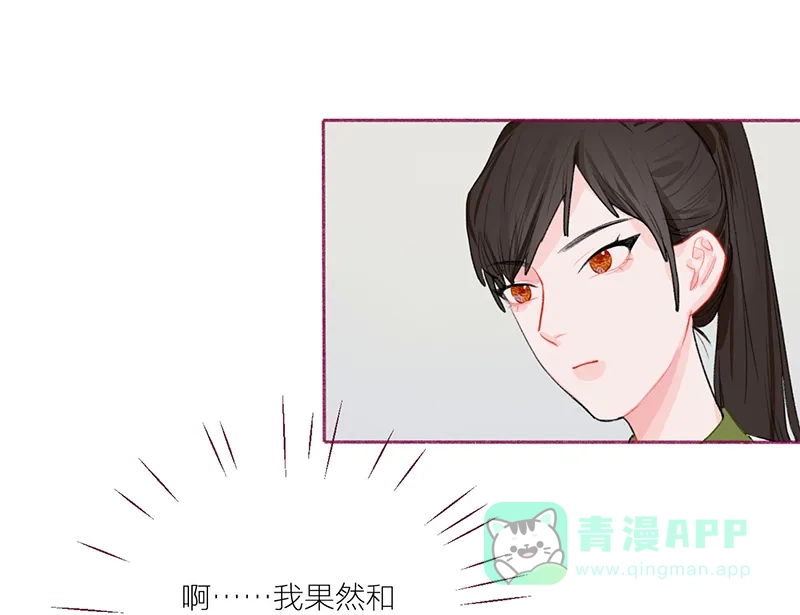 漂亮的朋友 第49话 第27页