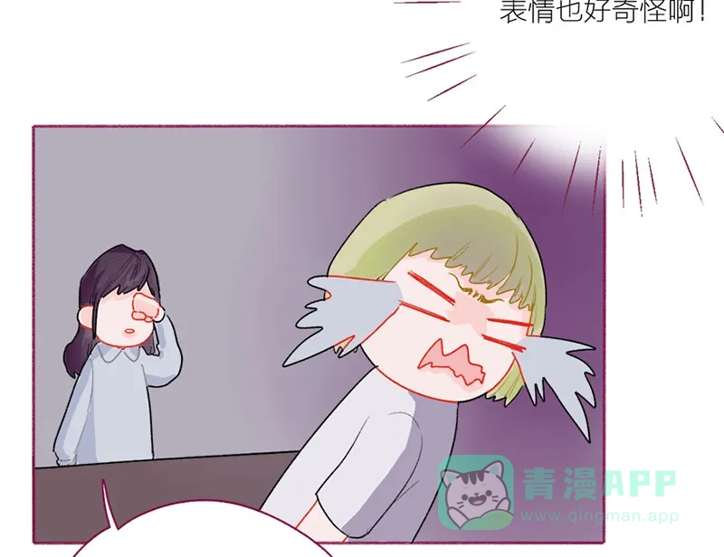 漂亮的朋友 第49话 第56页