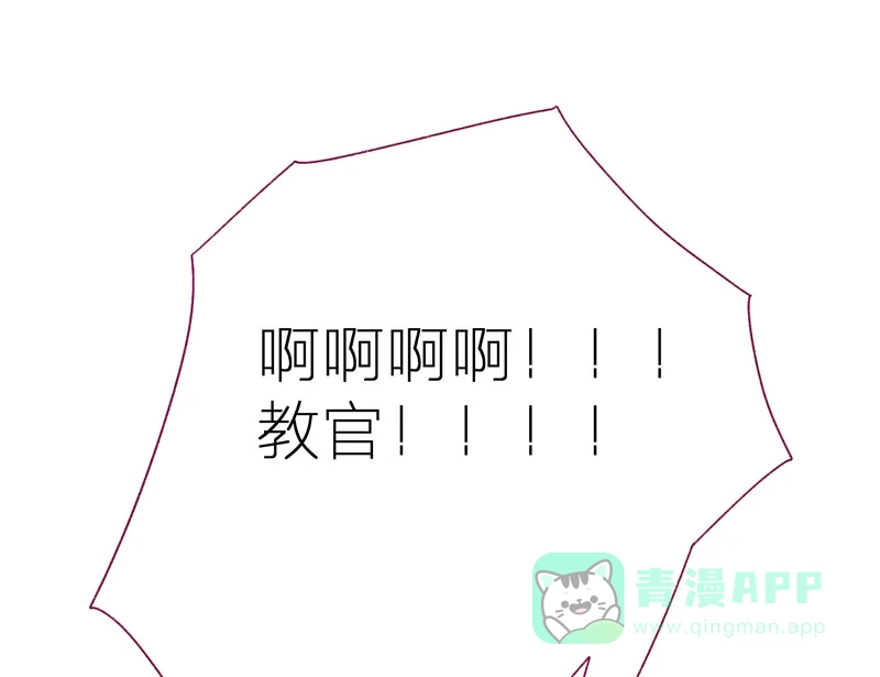 漂亮的朋友 第49话 第21页