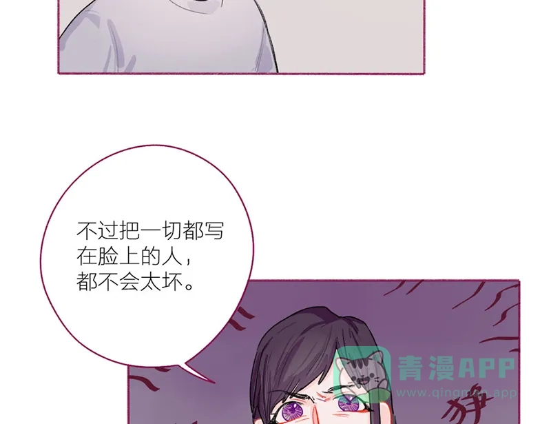 漂亮的朋友 第49话 第54页