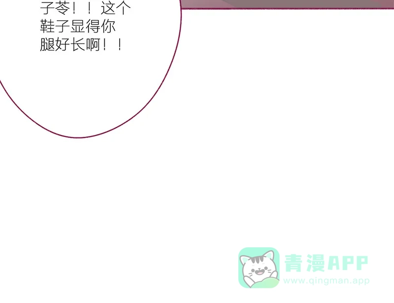 漂亮的朋友 第49话 第50页