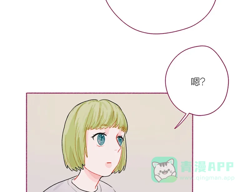 漂亮的朋友 第49话 第53页