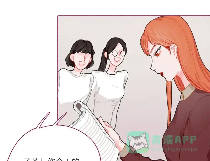 漂亮的朋友 第49话 第45页