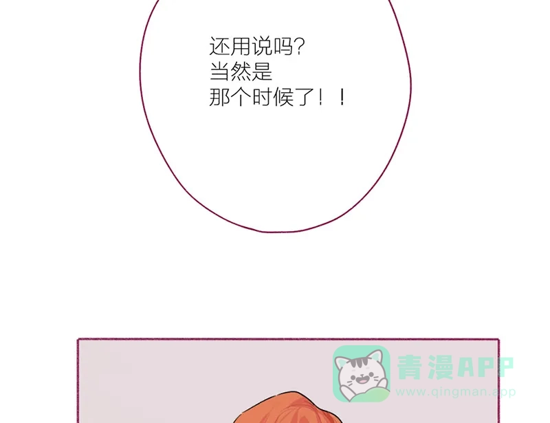 漂亮的朋友 第49话 第38页