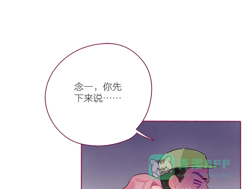 漂亮的朋友 第49话 第31页