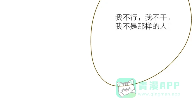 漂亮的朋友 第49话 第67页