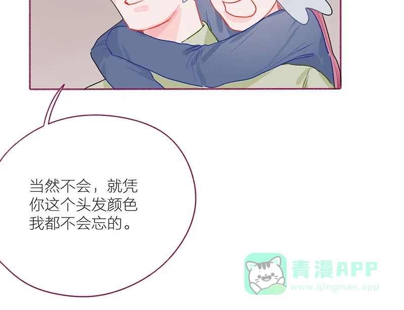 漂亮的朋友 第49话 第26页