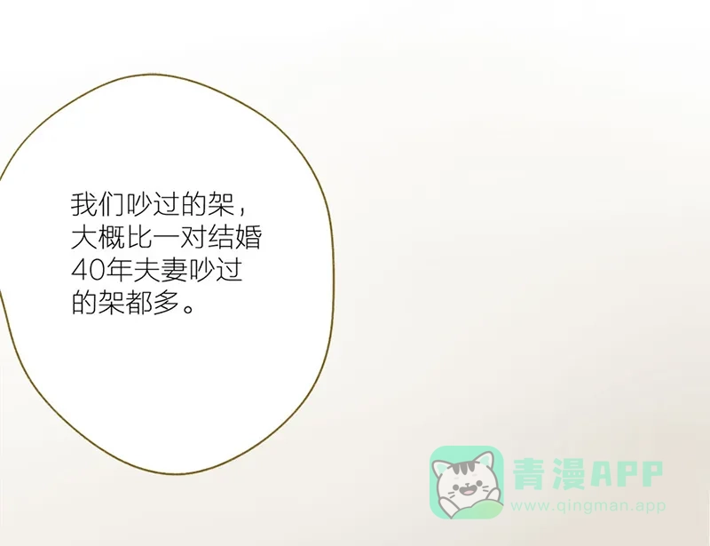 漂亮的朋友 第49话 第1页