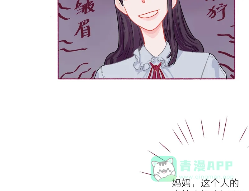 漂亮的朋友 第49话 第55页