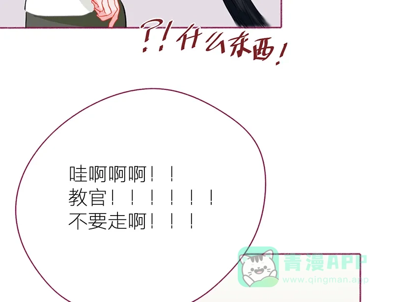 漂亮的朋友 第49话 第23页