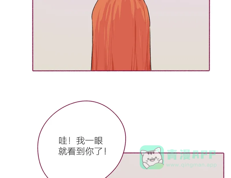 漂亮的朋友 第49话 第39页