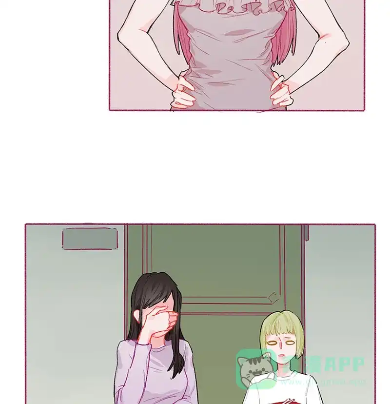 漂亮的朋友 第49话 第12页