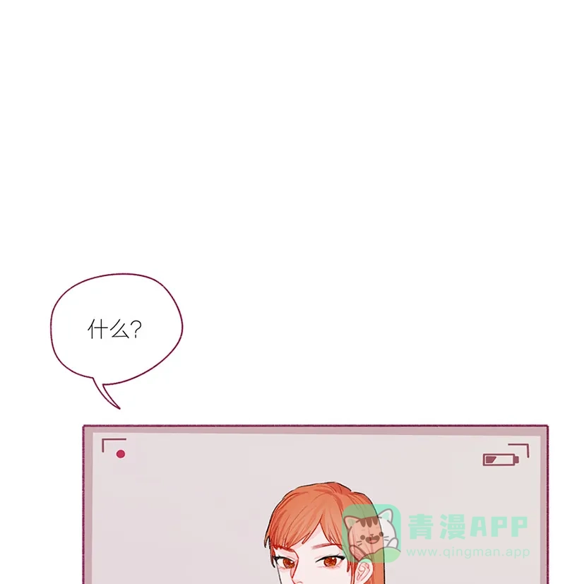 漂亮的朋友 第49话 第16页