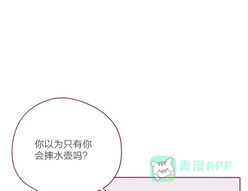 漂亮的朋友 第49话 第4页