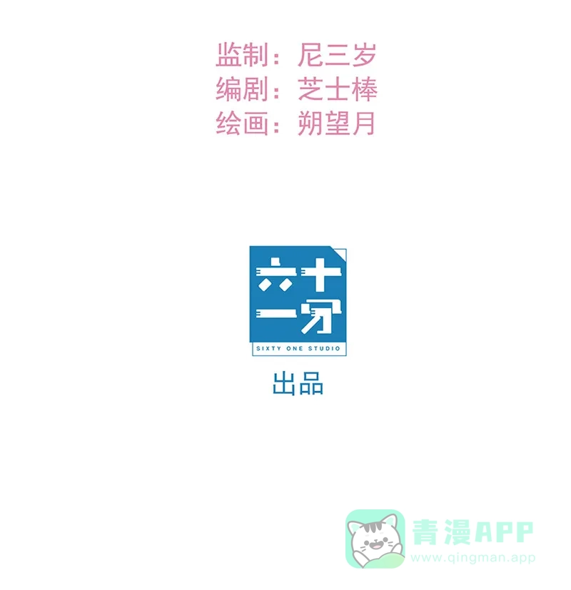 漂亮的朋友 第49话 第15页