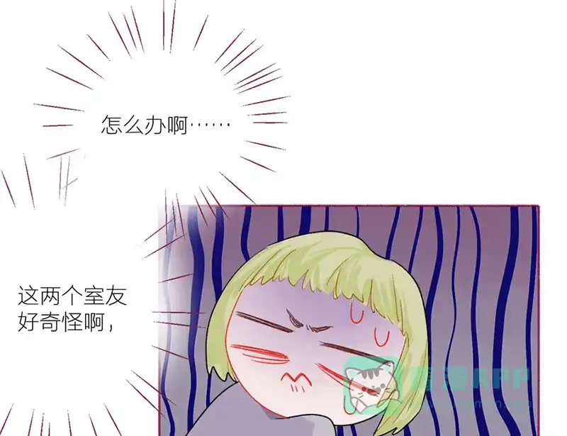 漂亮的朋友 第49话 第51页