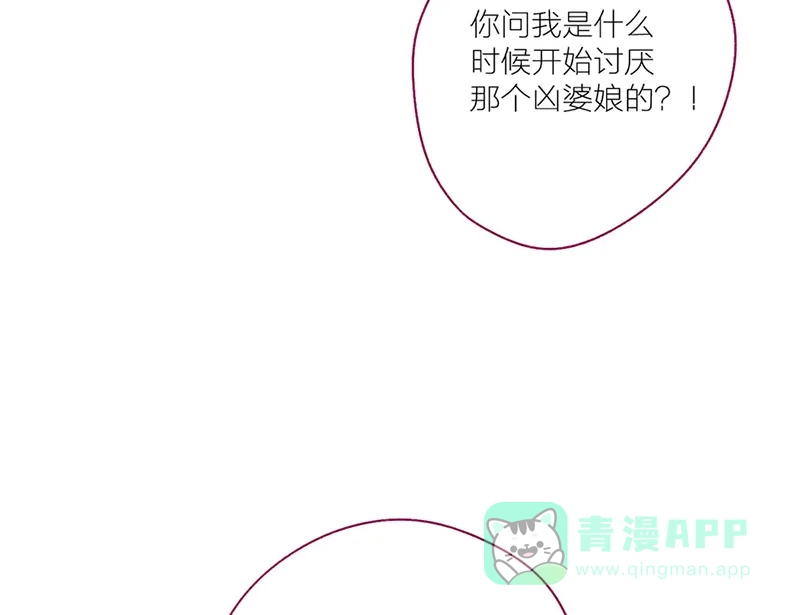 漂亮的朋友 第49话 第37页