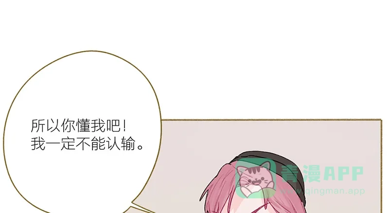 漂亮的朋友 第49话 第61页