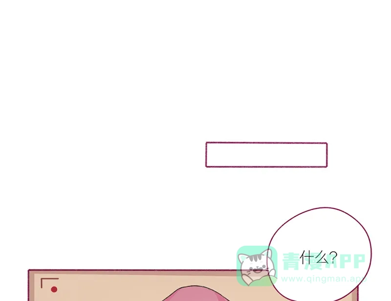 漂亮的朋友 第49话 第35页
