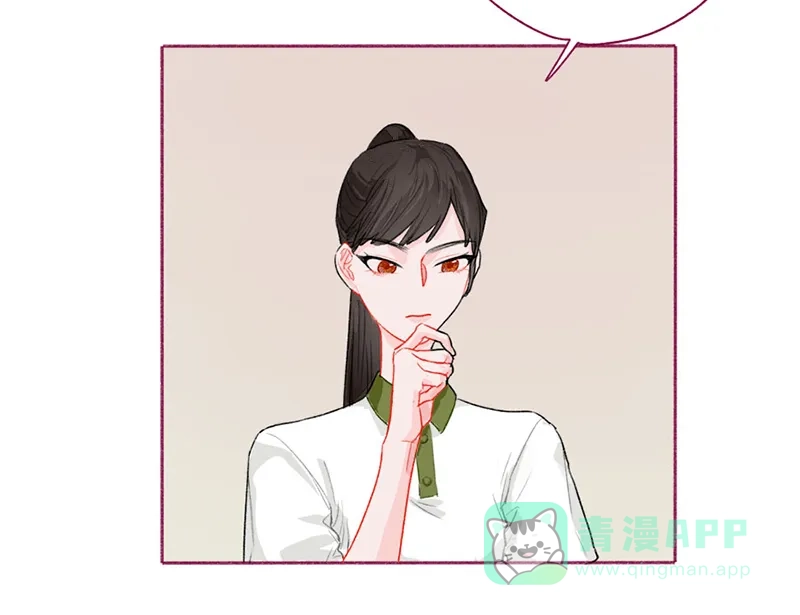 漂亮的朋友 第49话 第33页