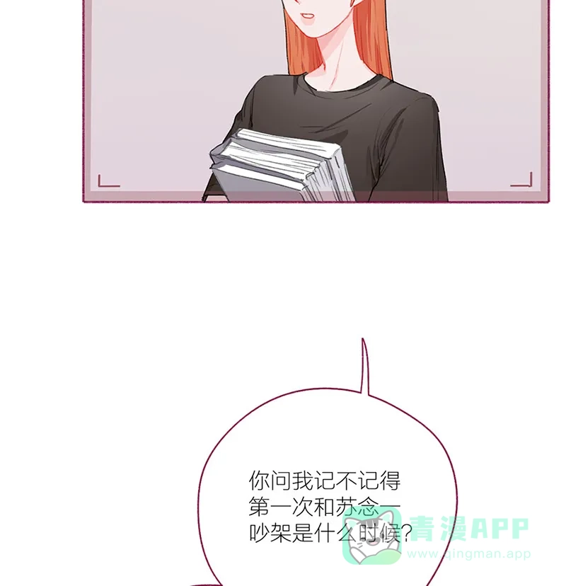 漂亮的朋友 第49话 第17页