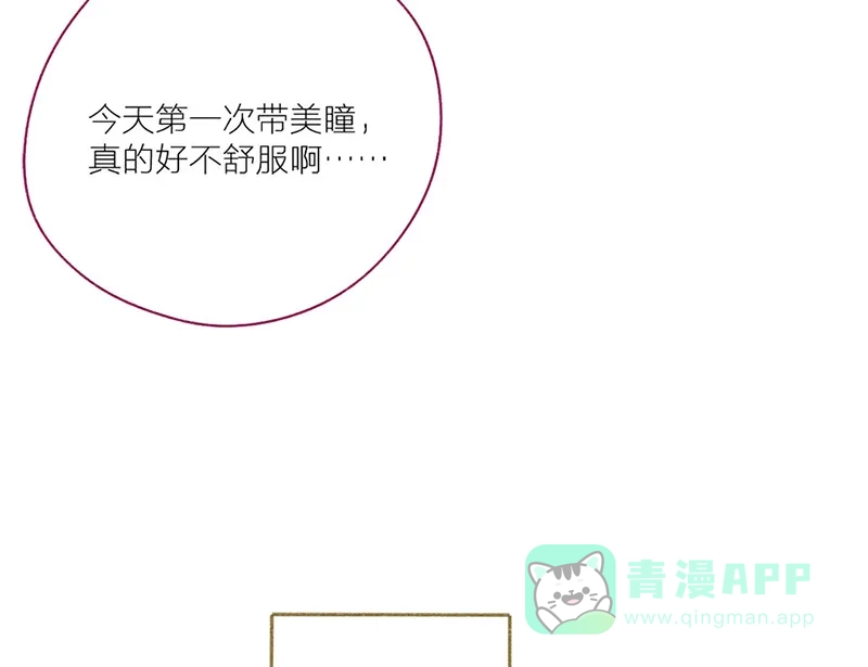 漂亮的朋友 第49话 第57页
