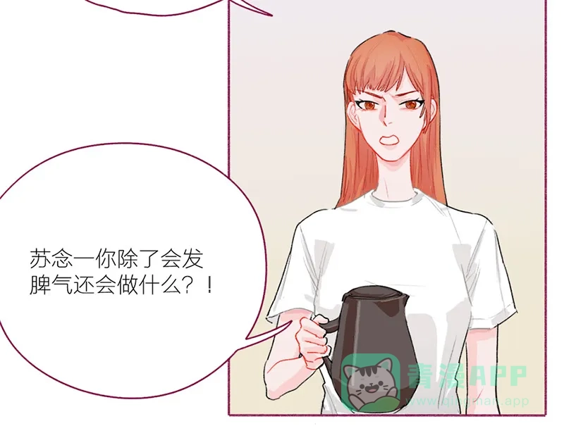 漂亮的朋友 第49话 第5页