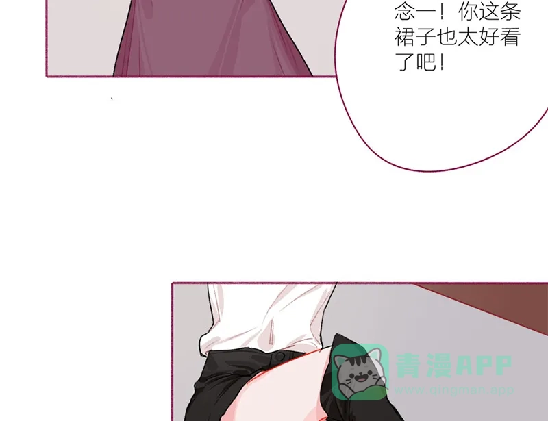 漂亮的朋友 第49话 第48页