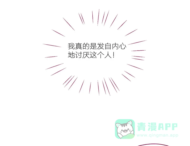 漂亮的朋友 第49话 第8页