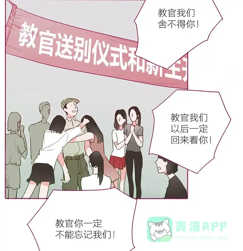 漂亮的朋友 第49话 第19页