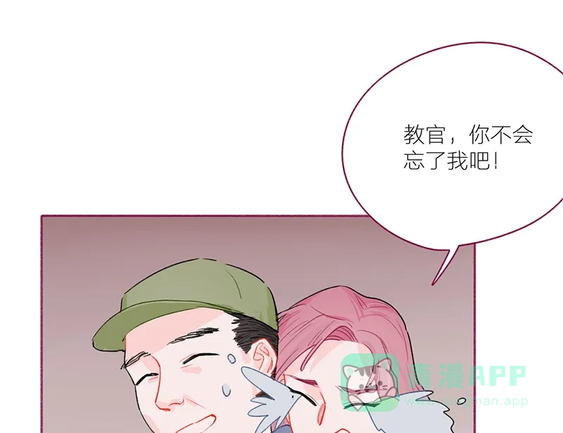 漂亮的朋友 第49话 第25页
